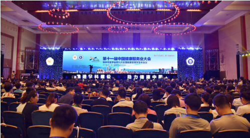 北京貝億與您匯聚第十一屆中國健康服務業(yè)大會